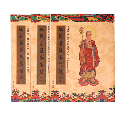 中国传统文化经典临摹字帖硬笔