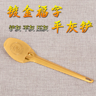 平灰铲合金压香灰铲子铲香灰铲子香炉小铲子香灰压香灰平整灰铲