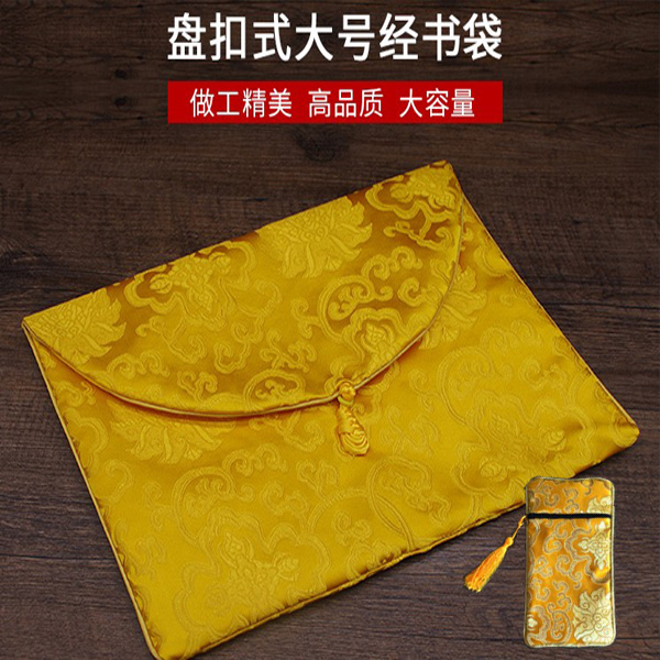 专用保护袋包经布大号藏式
