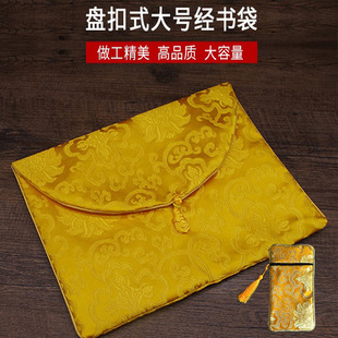 装经书的包佛经书专用包专用袋保护袋包经布大号藏式包经袋盘扣款
