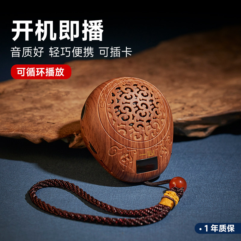 一心播放器便携式可插卡歌曲全家用播音机唱机音乐盒小音箱充电款