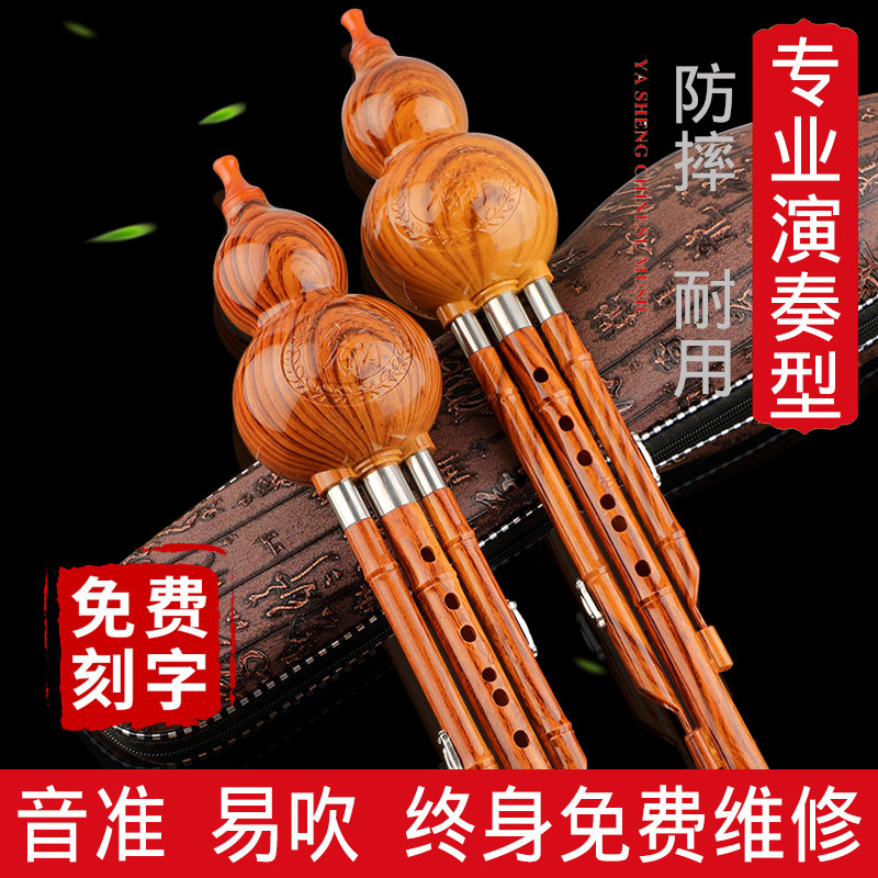 7孔防摔葫芦丝C调降B调学生初学儿童自学成人演奏乐器可拆卸吹嘴