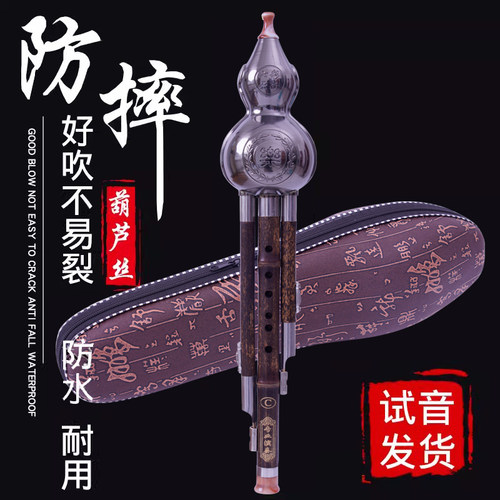 防摔紫竹葫芦丝乐器入门