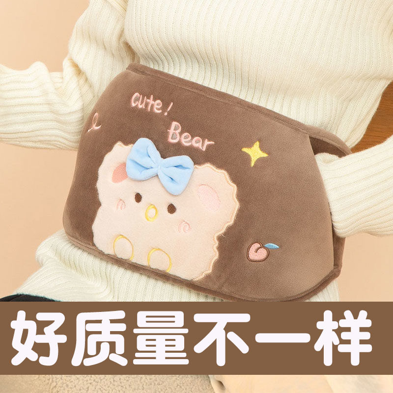 注水热水袋腰带艾绒片暖宫热敷肚子暖胃护腰宝可爱女防爆可拆洗