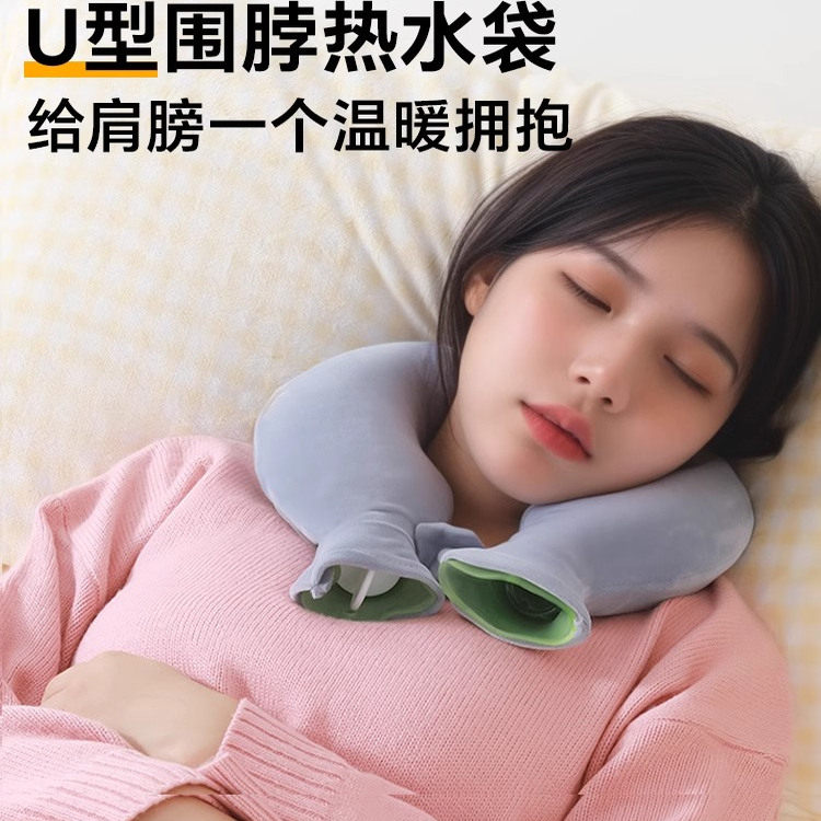 脖子肩颈热水袋注水灌水暖水袋颈椎热敷专用护肩颈部神器U型挂脖