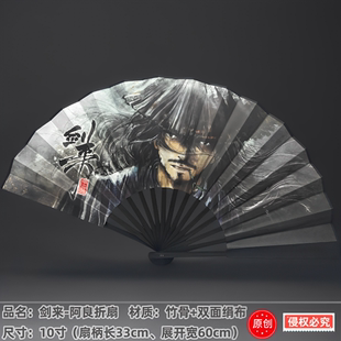 剑来周边同款阿良扇子中国风绢布霸气手持扇古风炫酷汉服cos道具