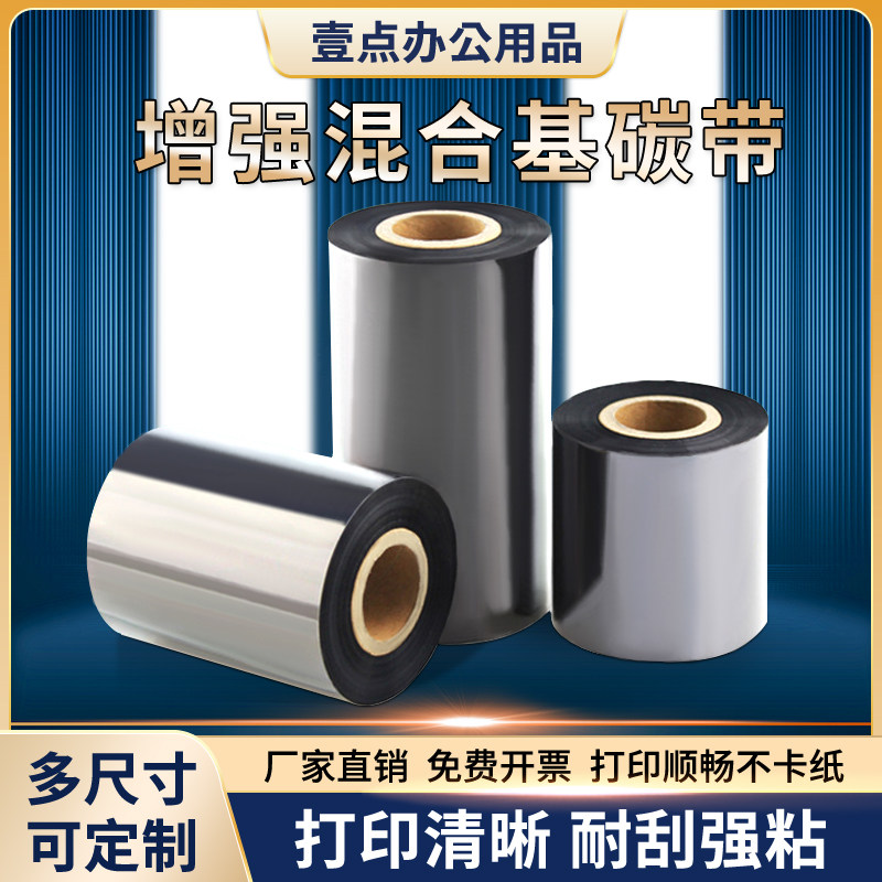 XLSR/讯连晟睿混合基碳带