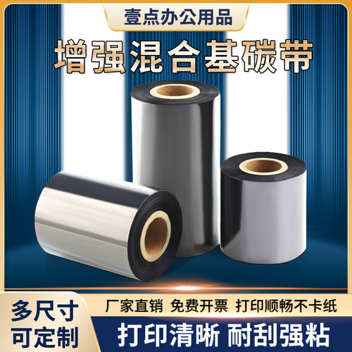 XLSR/讯连晟睿混合基碳带