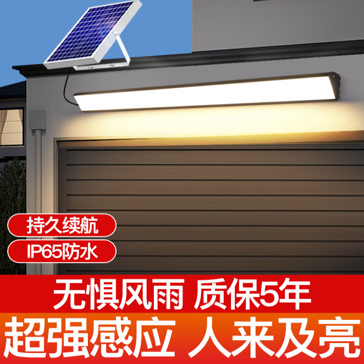 长条太阳能花园壁灯庭院灯人体感应斜发光免布线打孔阳台玻璃房灯