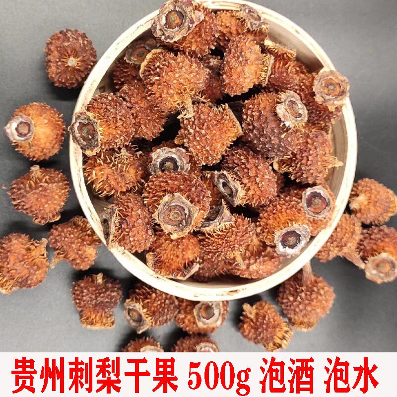 干刺梨果野生刺梨果2025年新果贵州特产野果泡酒泡水