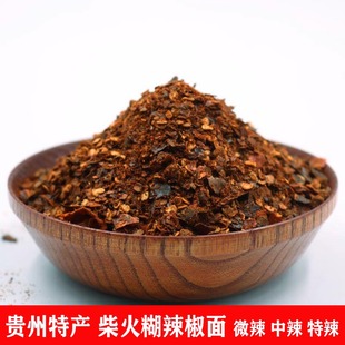 遵义辣椒面手搓柴火糊辣椒火锅蘸料贵州特产干海椒面辣椒粉蘸水