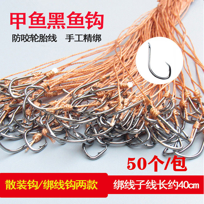 绑好黑鱼钩钓黑鱼专用散装王八钩甲鱼钩歪嘴老鳖乌鱼钩自制回头钩