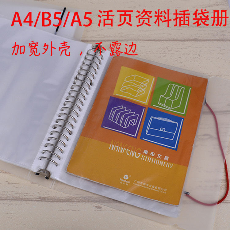 구멍이 있는 A4|B5|A5 루스리프 투명 투명 포켓 아카이브 정보 가방 사진 보관함 8인치 8인치 내부 페이지