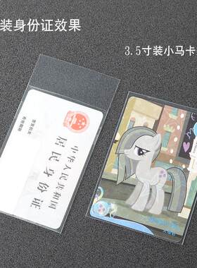 小卡卡膜保护膜平口封口/