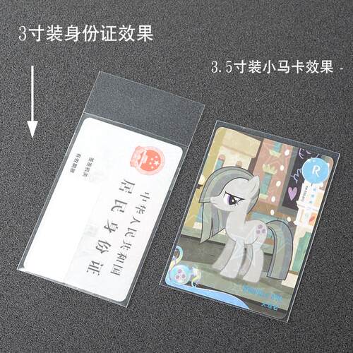 小卡卡膜保护膜平口封口/