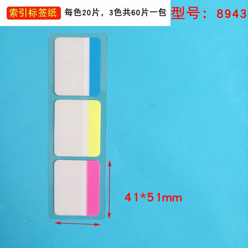 索引pp塑料贴纸可写字上去的分类