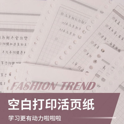 国誉a4PDF打印空白网格活页纸