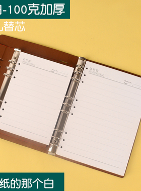 虚线线条的B5九孔本白色加厚100克活页替芯A5-6孔15mm宽行距1.3cm