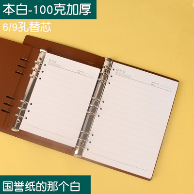 虚线线条的B5九孔本白色加厚100克活页替芯A5-6孔15mm宽行距1.3cm
