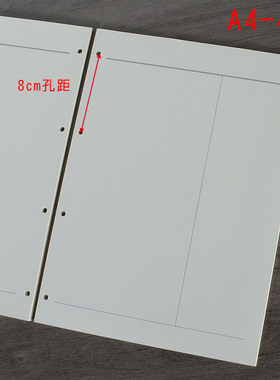 A4-4孔空白备注栏活页替芯
