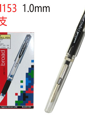 盒装UNI-ball三菱UM153中性笔 黑 金 银 白色签字1.0mm broad红