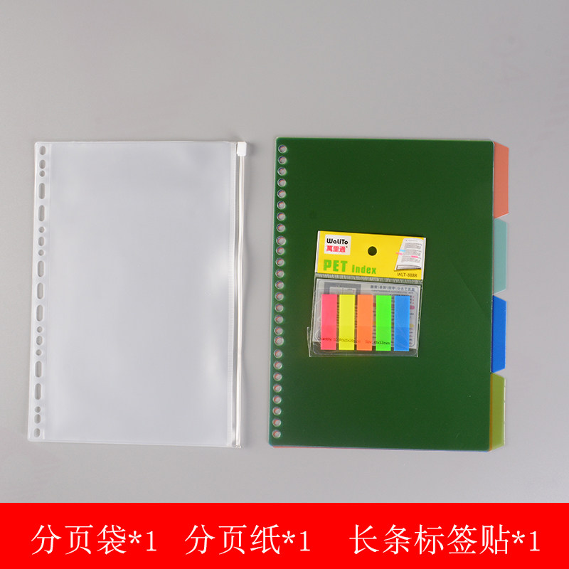26 홀 루스 리프 지퍼 백 투명 플라스틱 페이징 종이 세트 루스 리프 북 액세서리 학생 문구