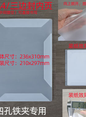 三边封乐谱册可修改的乐谱插袋