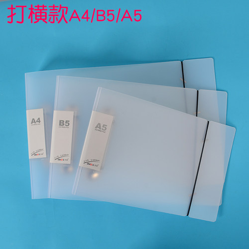 资料册资料册打横a4b5a5