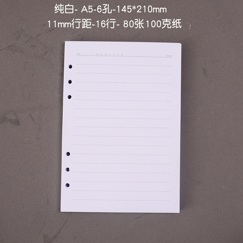 베이지 6|20 구멍 리필 A5 루스리프 내부 페이지 두꺼운 종이 11MM 줄 간격 16줄 6구멍 넓어진 줄 간격 가로줄