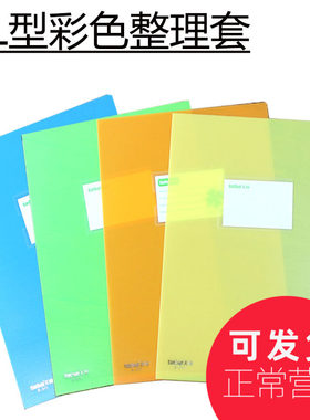 加厚L型单层PP塑料文件套收纳