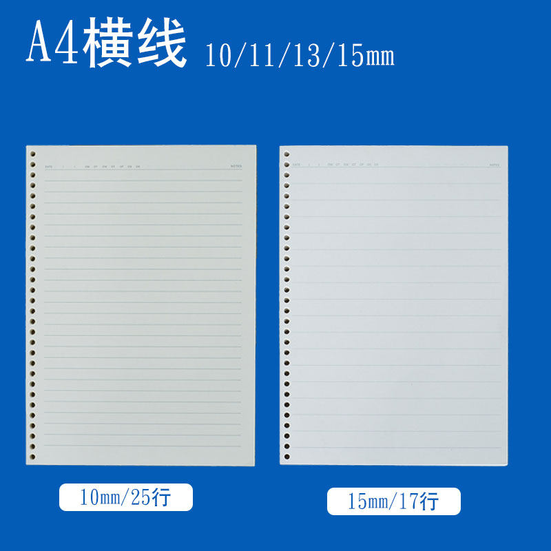 30구 넓은 A4 루스리프 리필 베이지 10MM 가로 11MM 두께 13MM 종이 100G