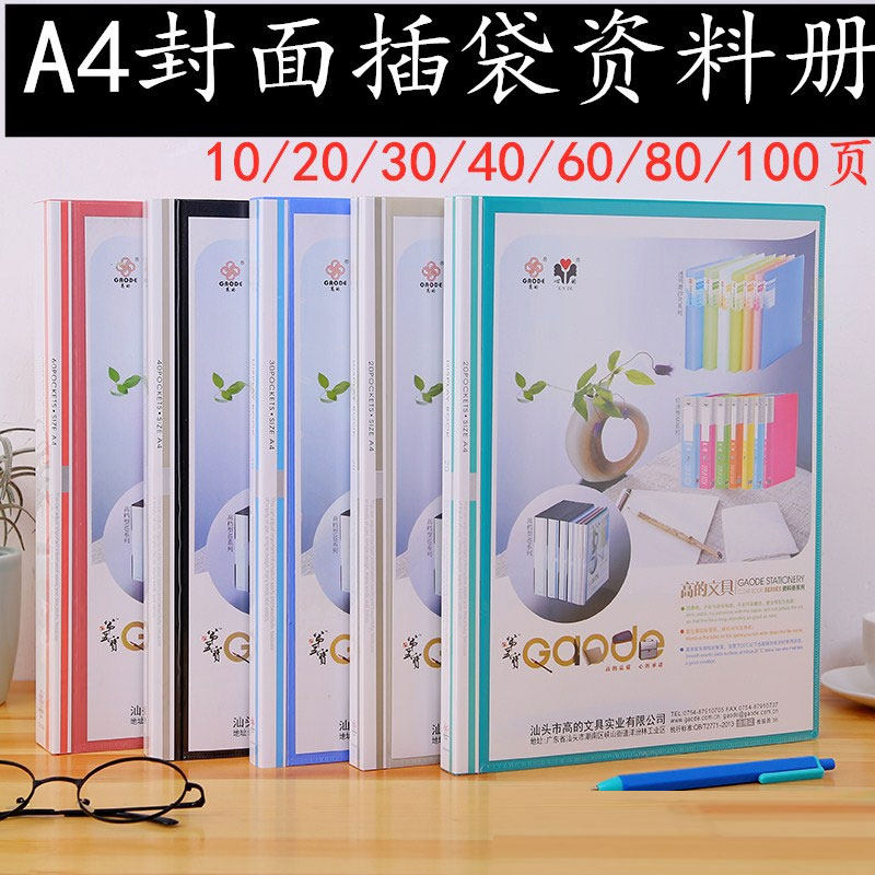封面插纸A4资料册DIY可插页透明袋子文件夹学生成长纪念册PP三插