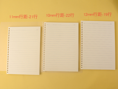 A4/B5/A5宽格10/11/12mm大行距