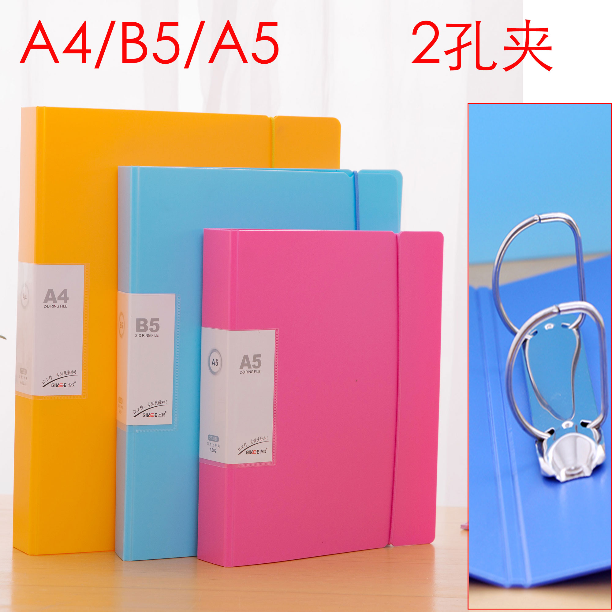 a4 b5 a5两孔d型活页夹透明资料插袋2孔文件夹布料收纳背宽4cm