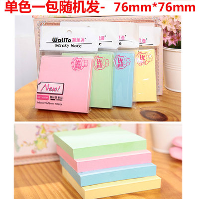 百事贴粘性便签纸便利彩色n次贴