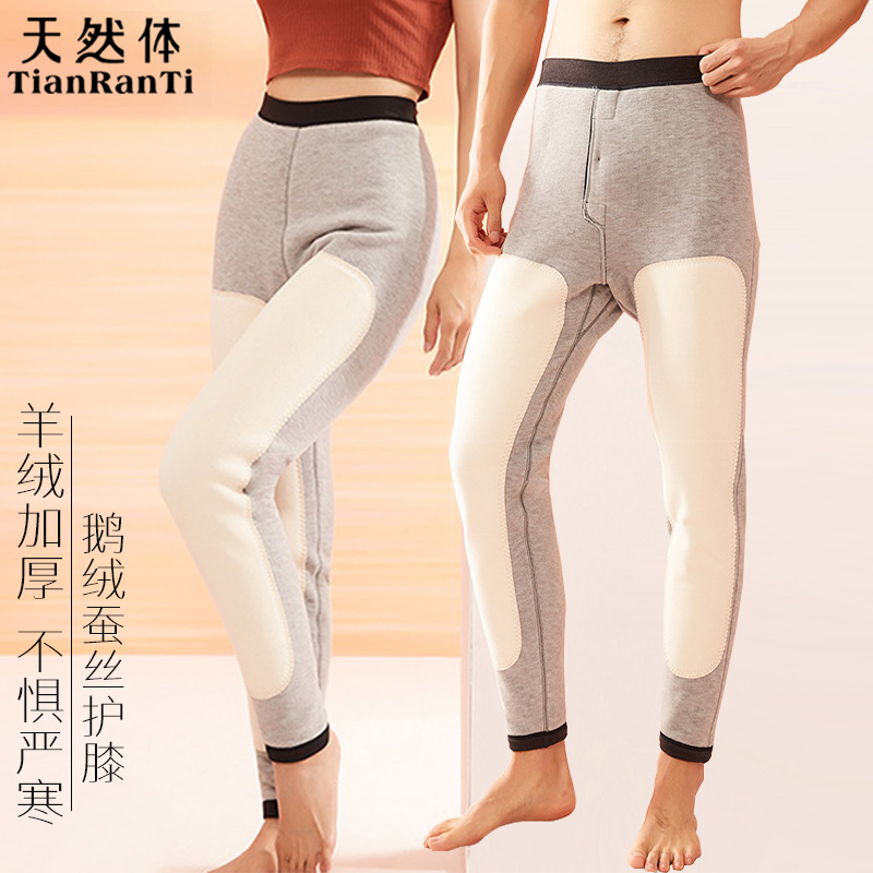 天然体保暖裤加厚长护膝过冬棉裤