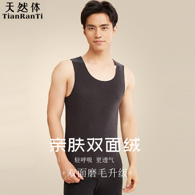 天然体男士保暖背心无痕圆领双面磨毛羊绒蚕蛹打底衫上衣秋冬马甲,女士内衣/男士内衣/家居服,保暖背心,淘宝优惠券,粉丝福利购,淘宝优惠卷