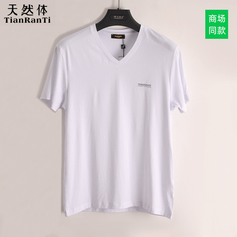天然体男士短袖t恤莫代尔棉v领白色体恤鸡心领半袖打底衫上衣8285