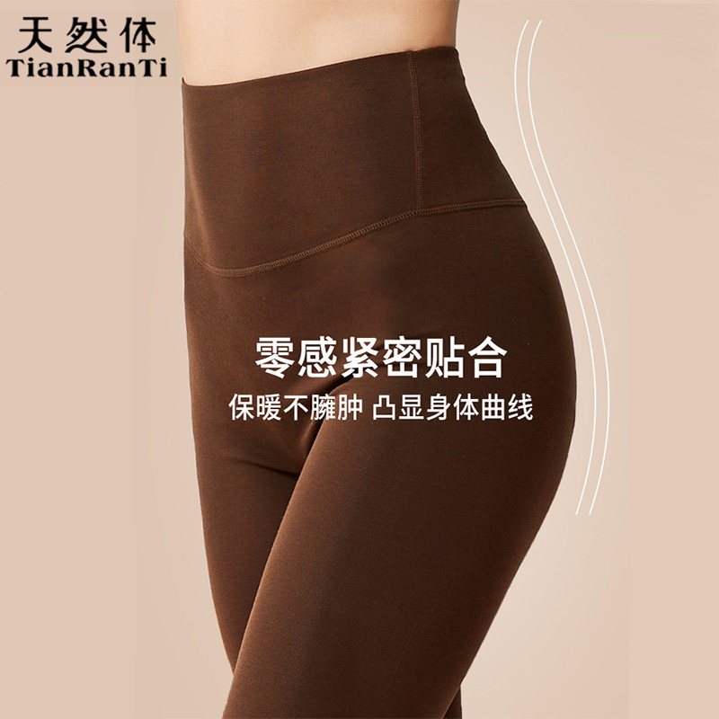 天然体打底裤女高腰修身显瘦可外穿内磨毛无痕保暖衬裤线裤薄3323