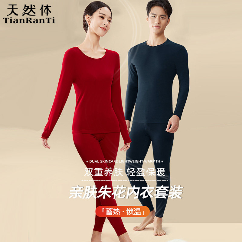 保暖内衣套装圆领磨毛秋衣秋裤冬