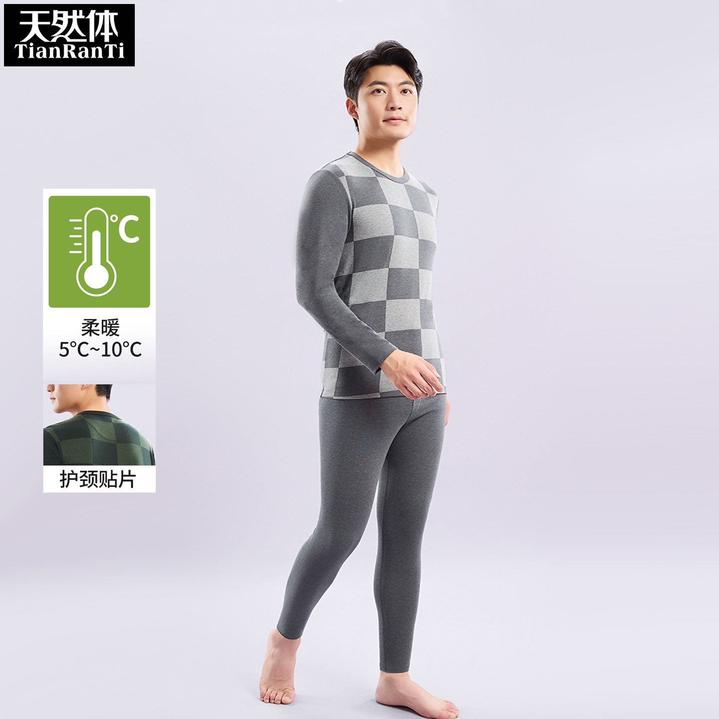 天然体保暖内衣套装男格秋衣秋裤