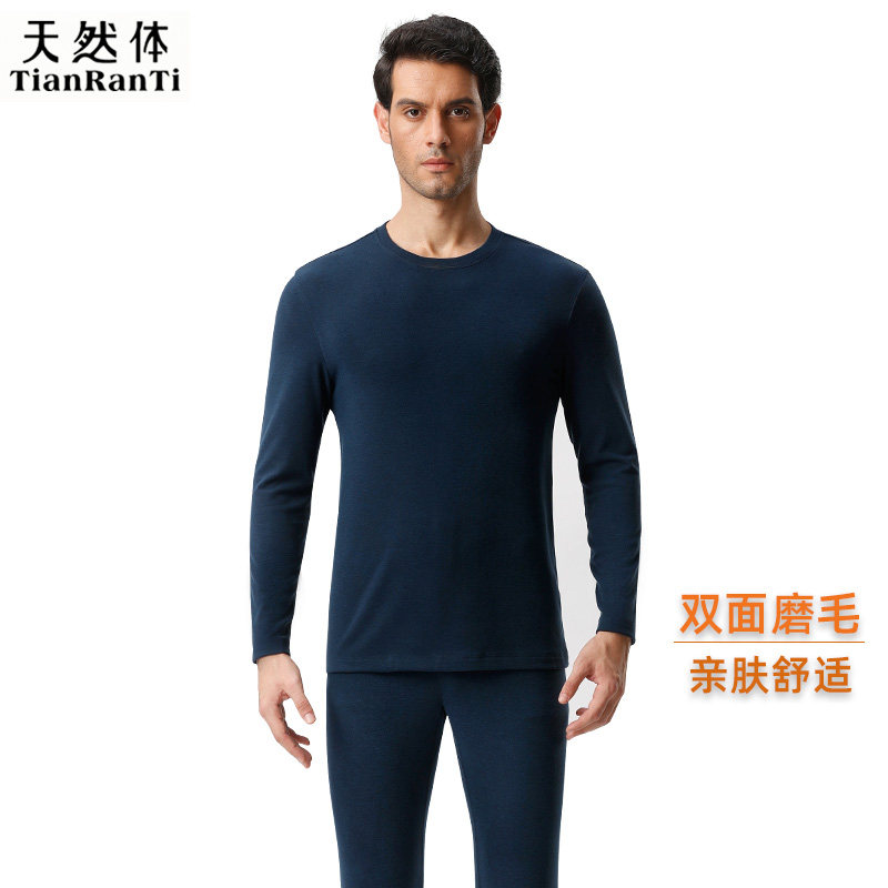 天然体男士保暖内衣套装磨毛圆领打底秋衣秋裤成套秋冬8346