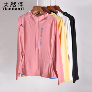 天然体防晒衣女夏季 外套连帽休闲运动跑步速干衣8422 冰爽透气长袖