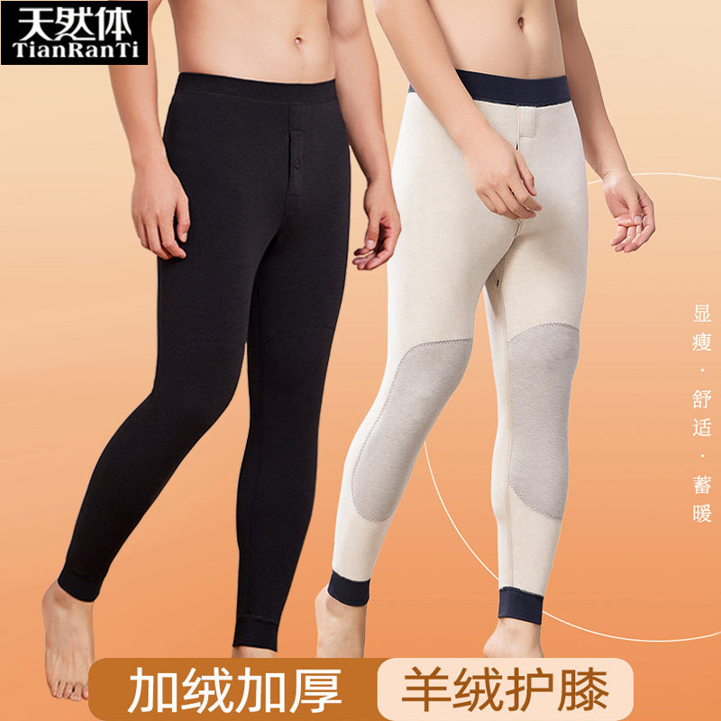 天然体男保暖裤羊绒护膝加厚棉裤
