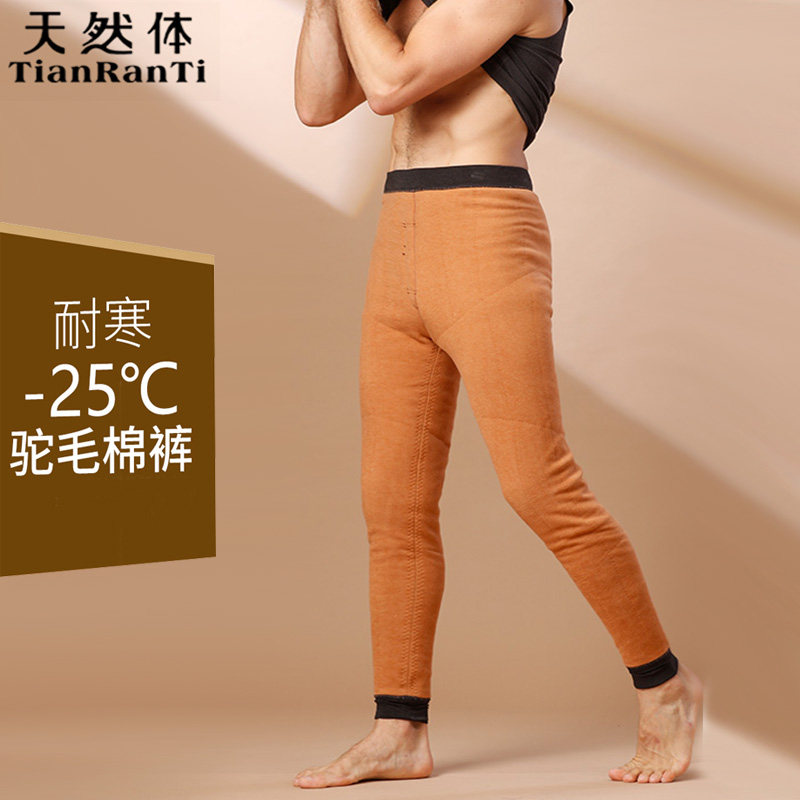 天然体男保暖裤驼毛加厚过冬棉裤