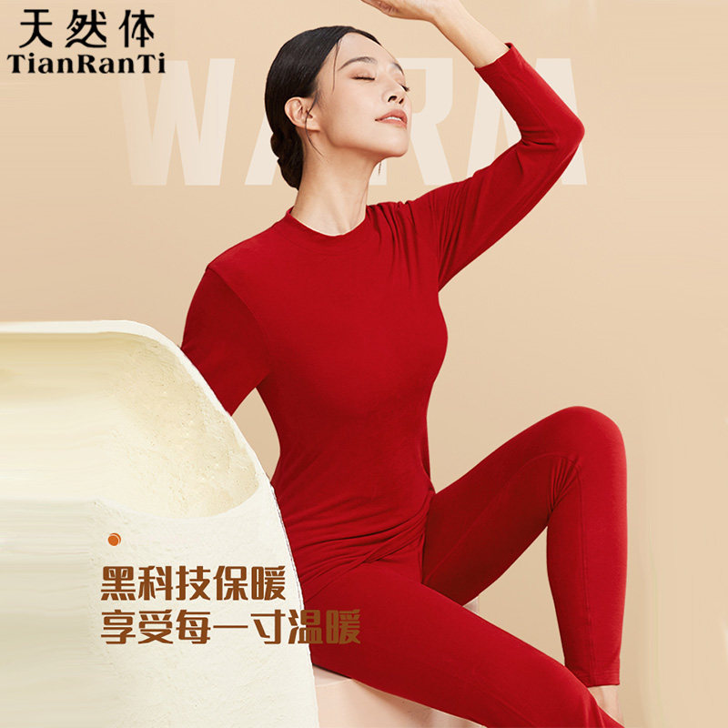 天然体女士保暖内衣磨毛打底衫
