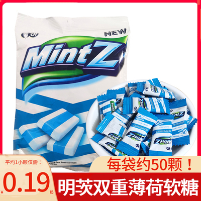 mintz明茨薄荷味软糖印尼原装进口多种口味办公室休闲小零食