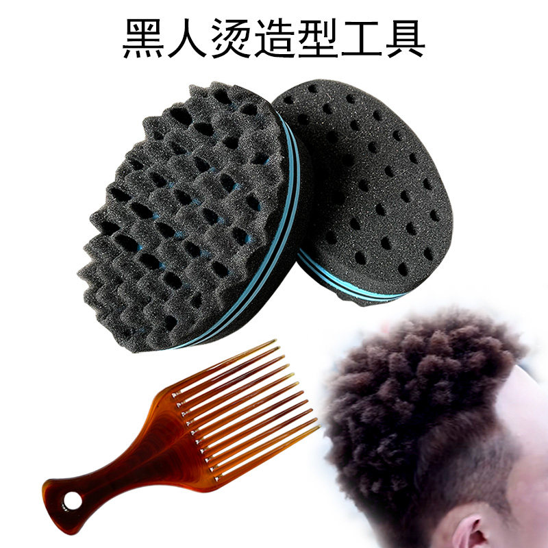 黑人烫工具海绵搓大颗粒嘻哈爆炸头非洲脏辫美发造型叉梳烟花烫发