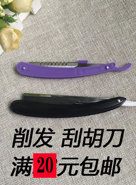 手动剃须刀老式刮胡刀架理发剃刀削发刮胡子刮脸修眉刀刀片刀架子