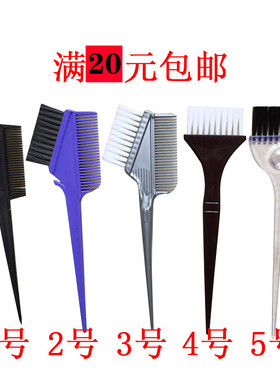 焗油 染发 刷子梳子软毛两面梳子 染刷 护理倒膜刷子美发工具用品